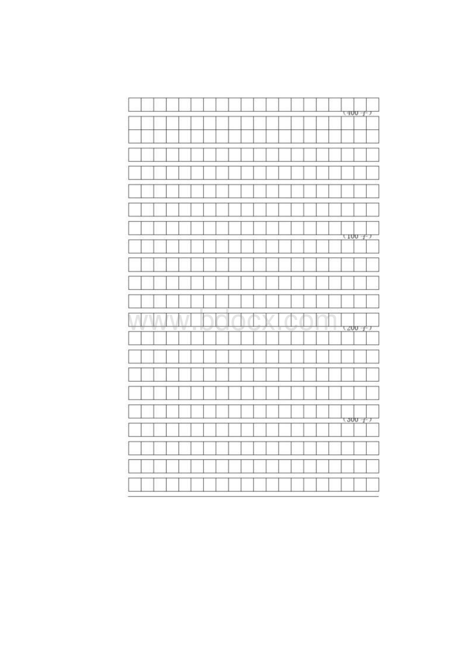 申论答题纸练字方格纸最新.docx_第3页