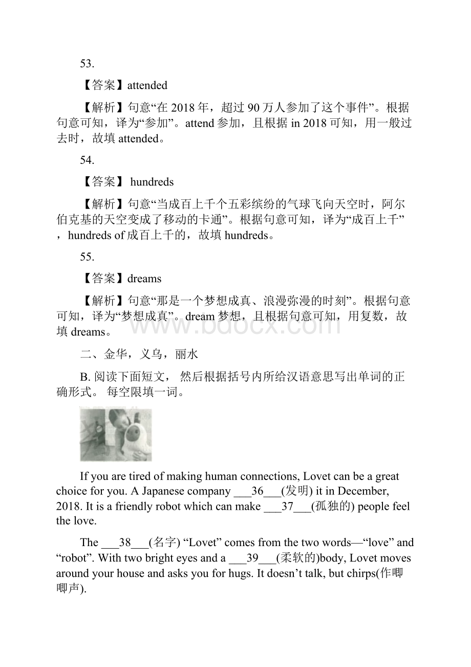 中考英语专题26 语法填空解析版.docx_第2页