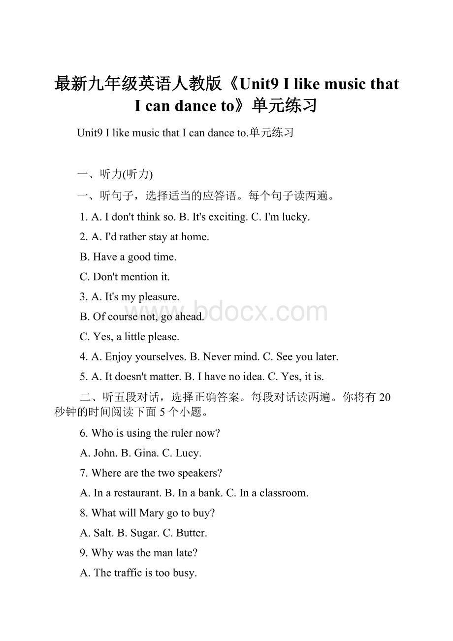 最新九年级英语人教版《Unit9 I like music that I can dance to》单元练习.docx