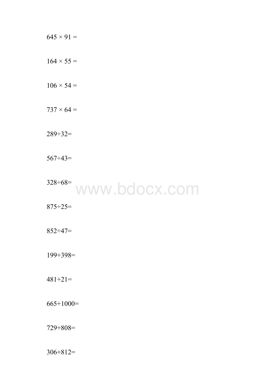 四年级下竖式计算练习题优选.docx_第2页