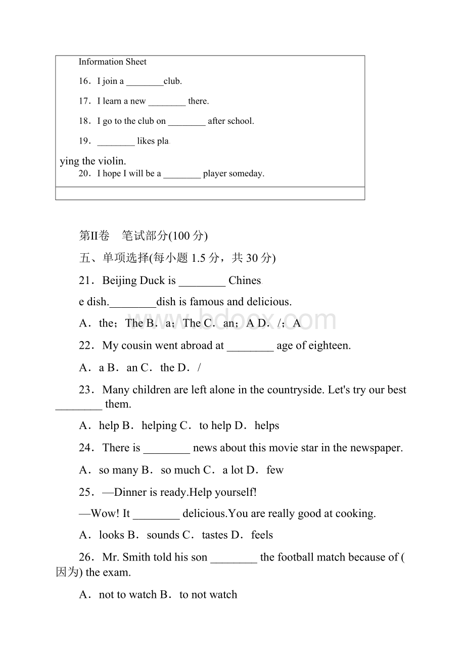 冀教版英语七下Unit 2 Its Show Time测试题及答案含听力原文.docx_第3页