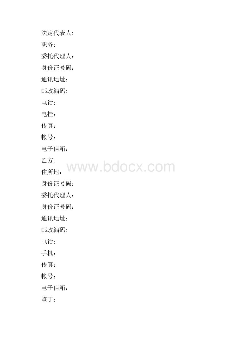 电视剧编剧聘用合同新.docx_第2页