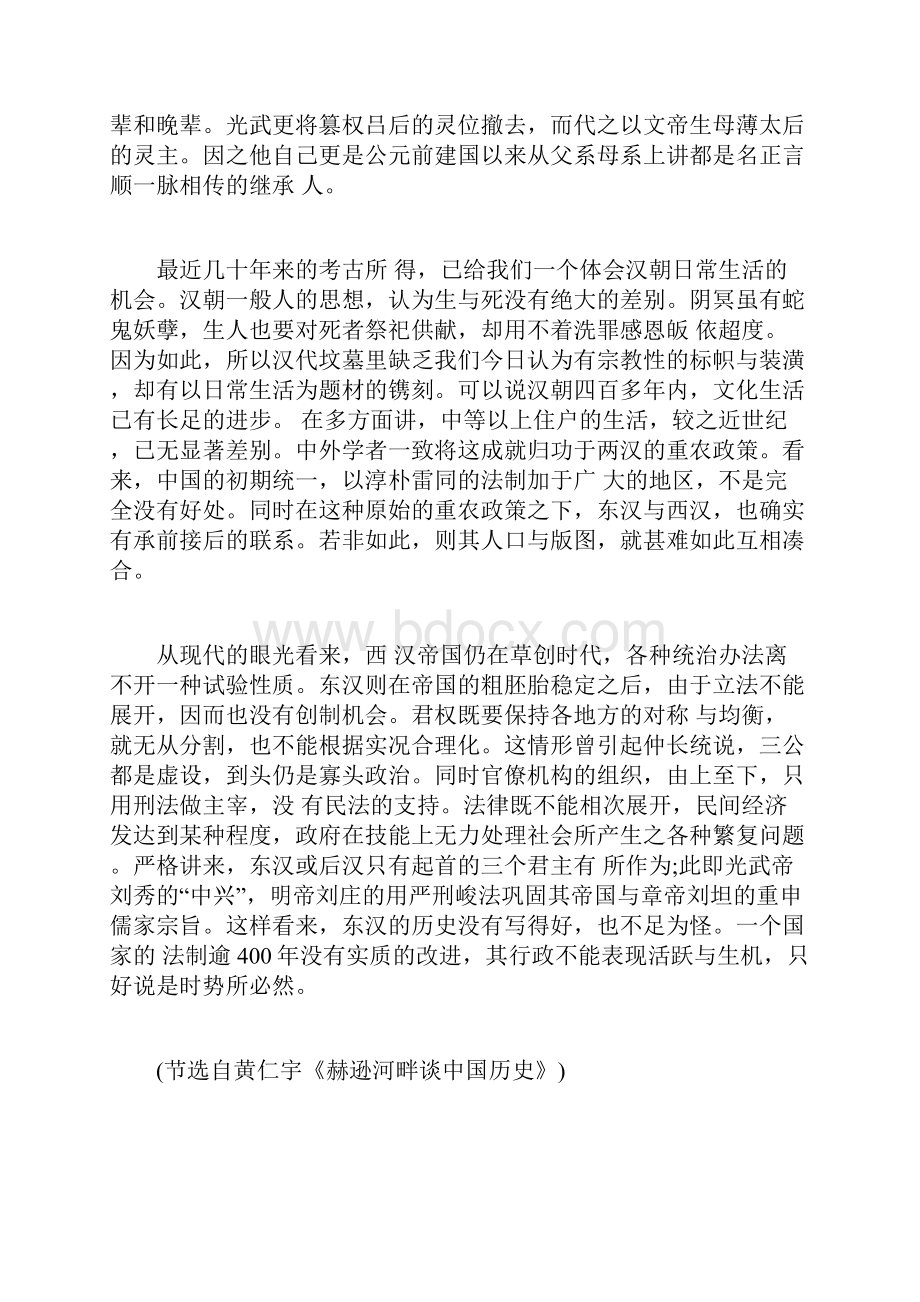 山西太原高考语文模拟试题.docx_第2页