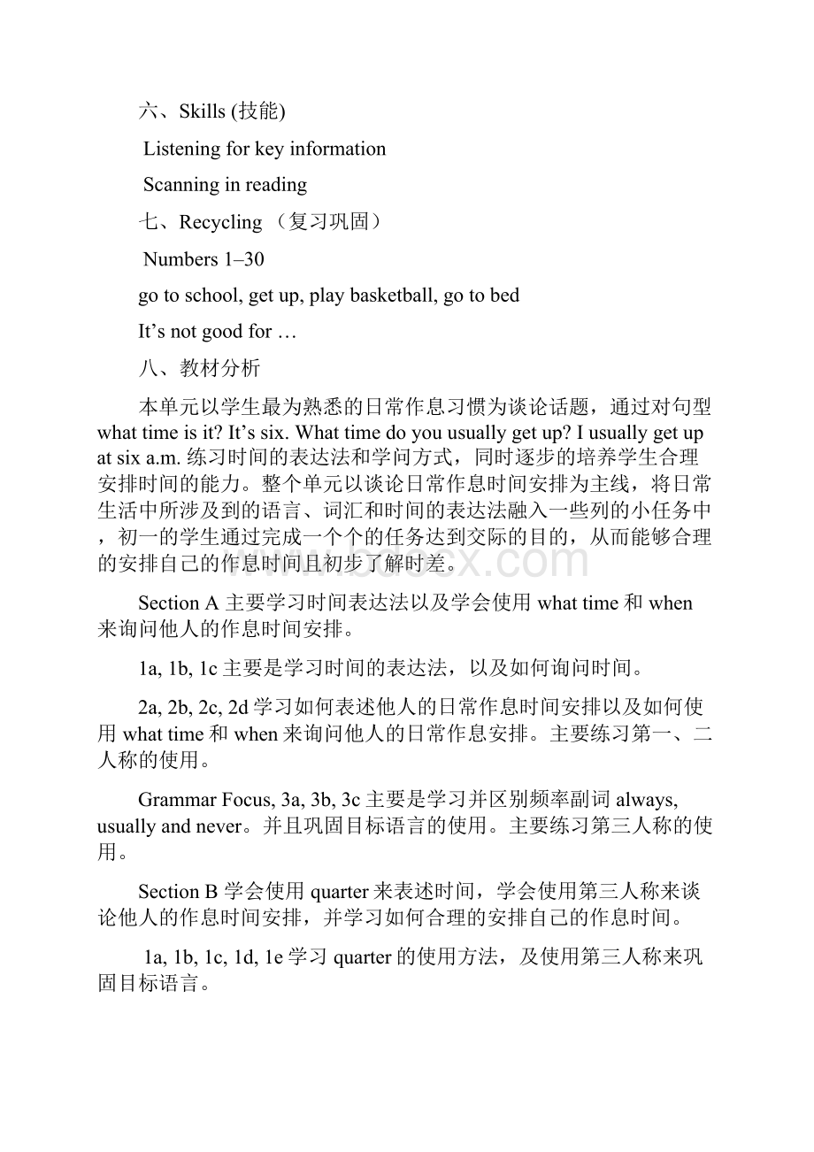 江苏省灌云县四队中学七年级英语下册《Unit 2 What ti.docx_第2页