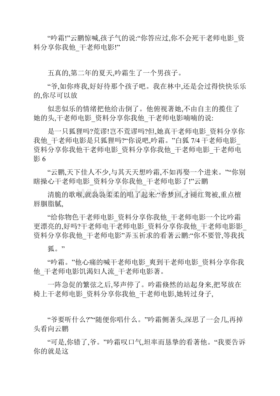 Bmzha做事做人经典语录AS.docx_第2页