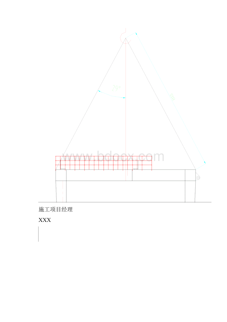 移动料斗吊装方案.docx_第3页