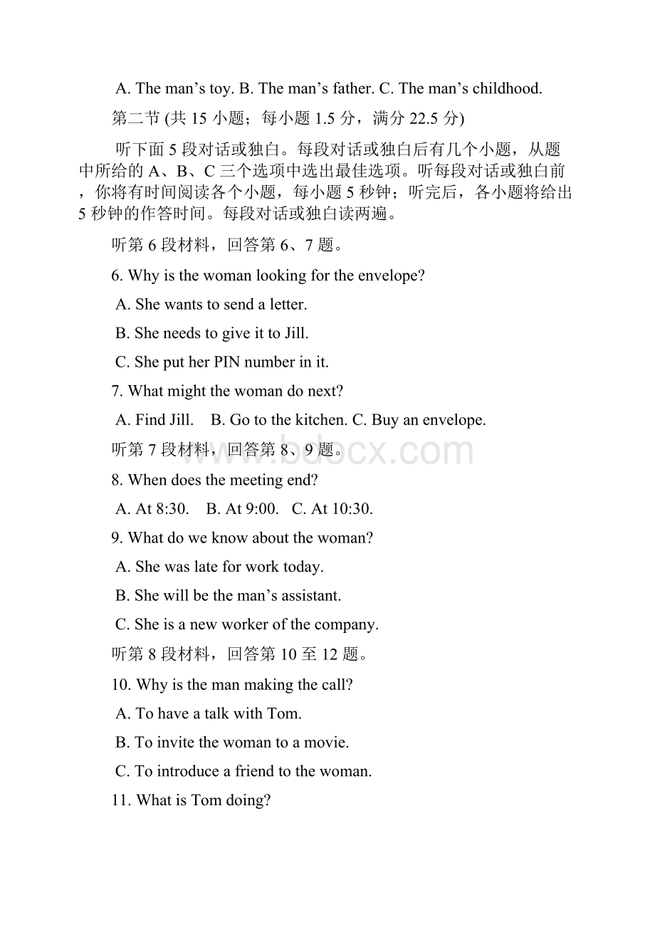 江苏省淮安市马坝高级中学学年高二上学期第一次质量检测英语试题含答案.docx_第2页