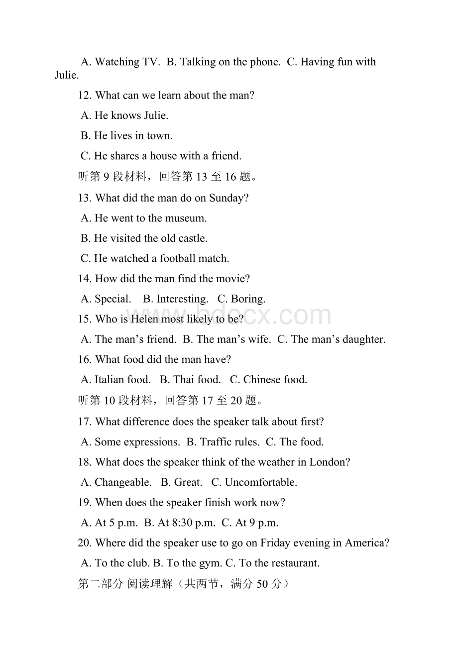 江苏省淮安市马坝高级中学学年高二上学期第一次质量检测英语试题含答案.docx_第3页