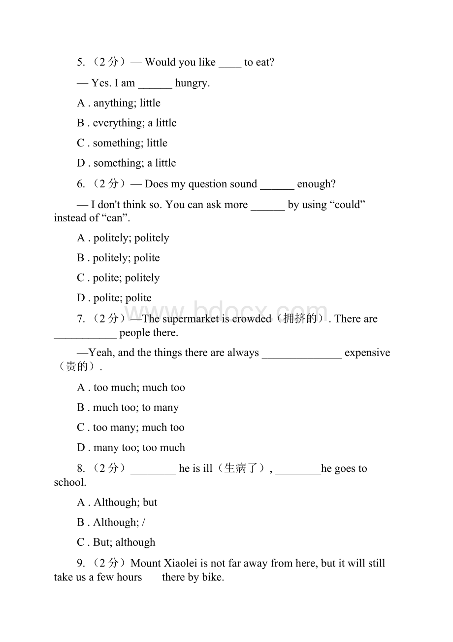 沪教版届九年级下学期英语中考模拟B卷.docx_第2页