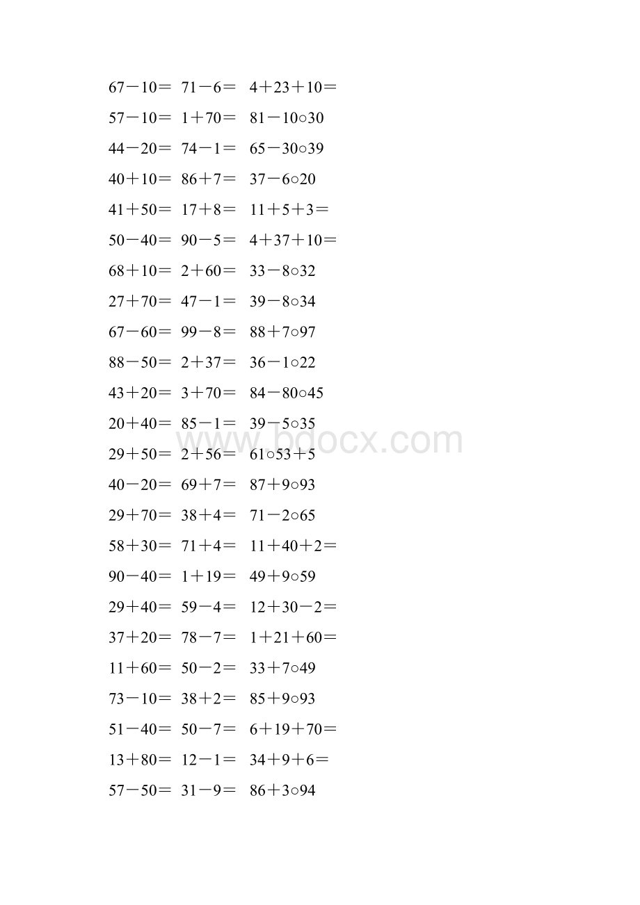 二年级数学上册100以内的加减法口算题精选90.docx_第3页