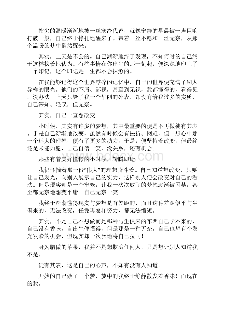 中考满分作文《温暖》.docx_第2页