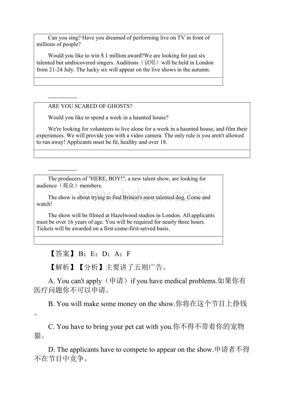 中考专项训练 任务型阅读专项.docx_第2页