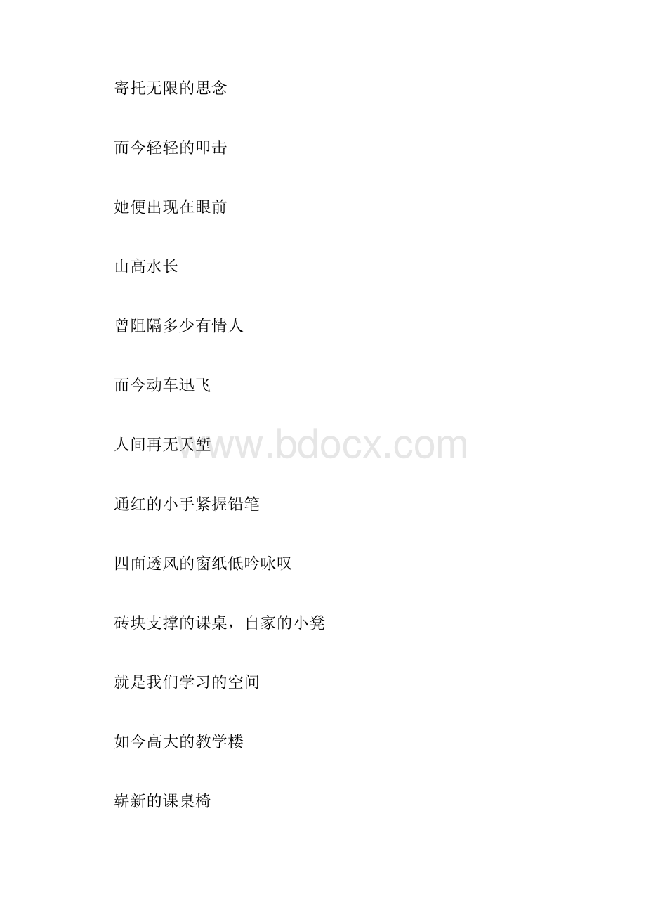 改革开放40周年诗歌朗诵稿精选11篇.docx_第2页