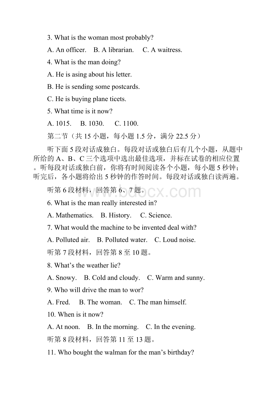 山西省六校届高三第四次名校联合考试百日冲刺英语试题含答案备战高考.docx_第2页