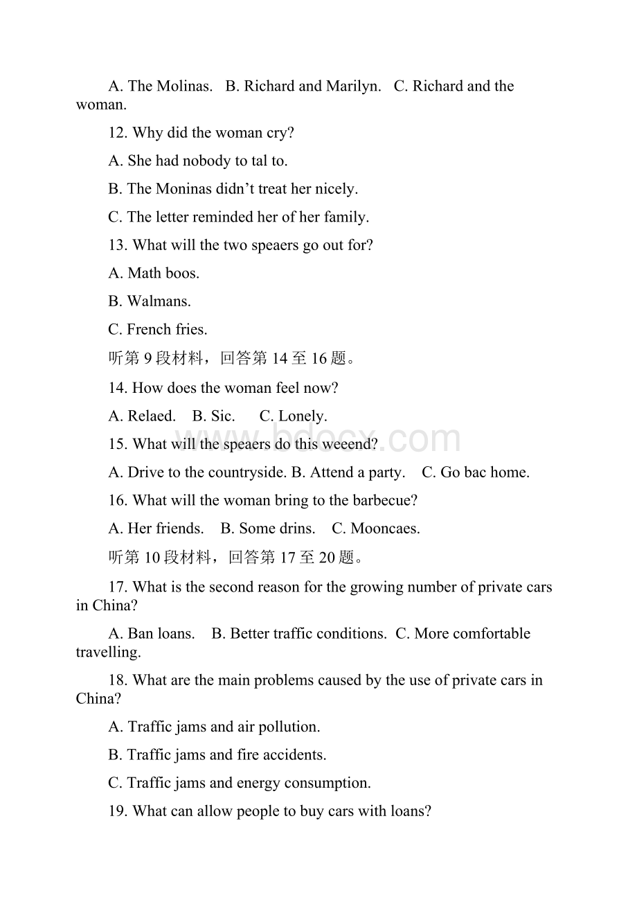 山西省六校届高三第四次名校联合考试百日冲刺英语试题含答案备战高考.docx_第3页