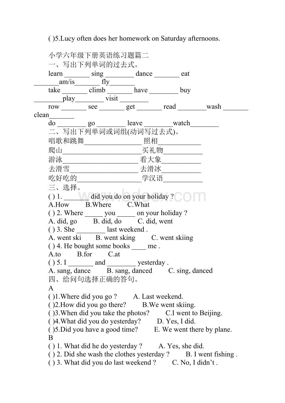 小学六年级下册英语练习题三篇.docx_第2页