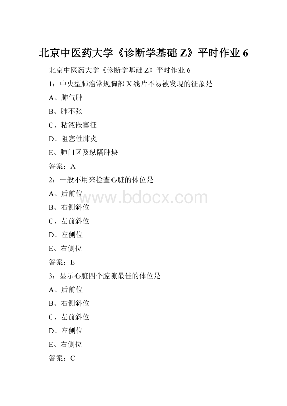 北京中医药大学《诊断学基础Z》平时作业6.docx