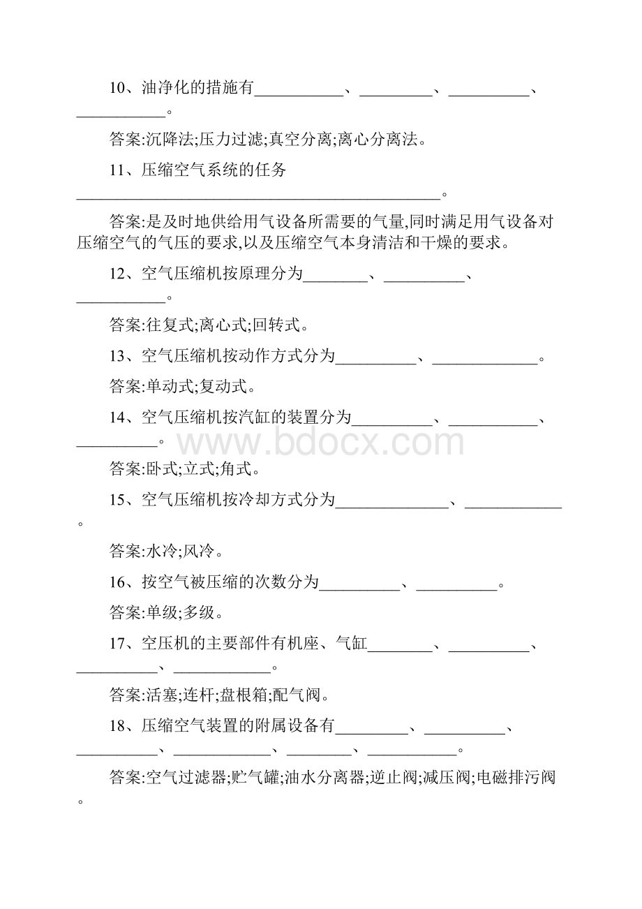 调速器初级.docx_第2页