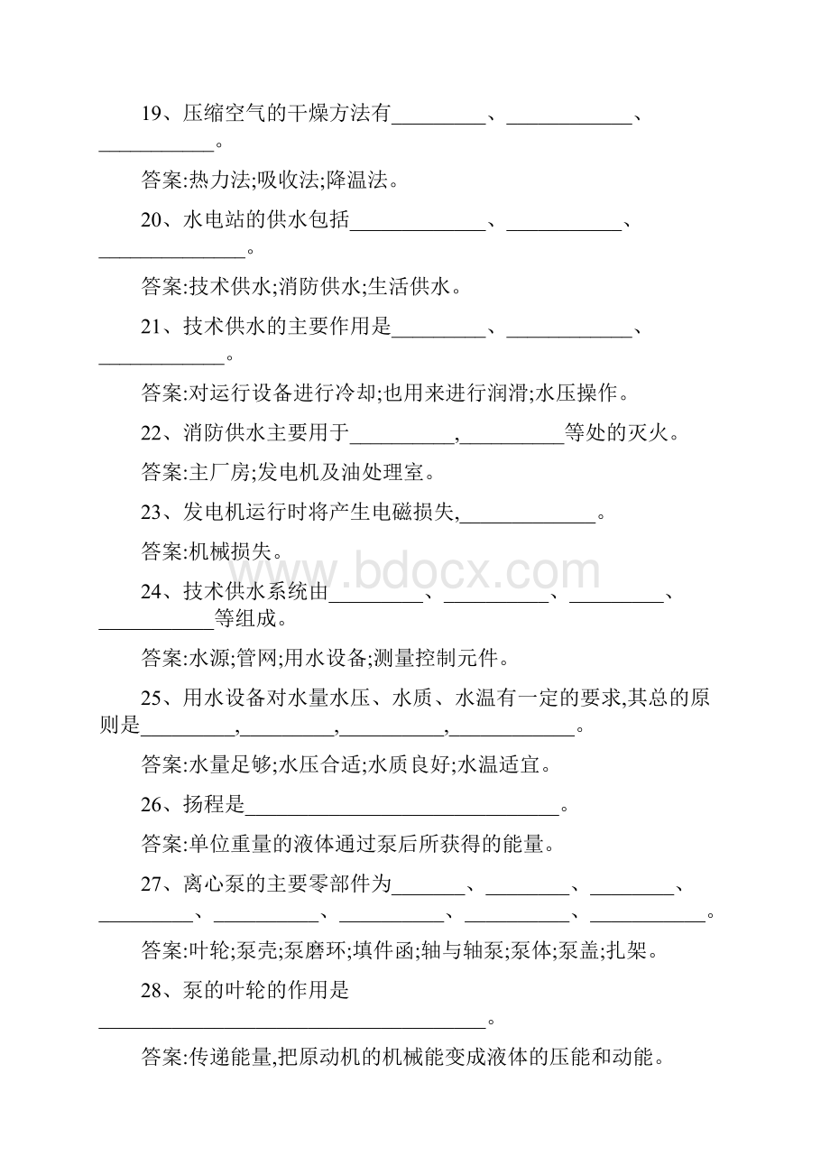 调速器初级.docx_第3页