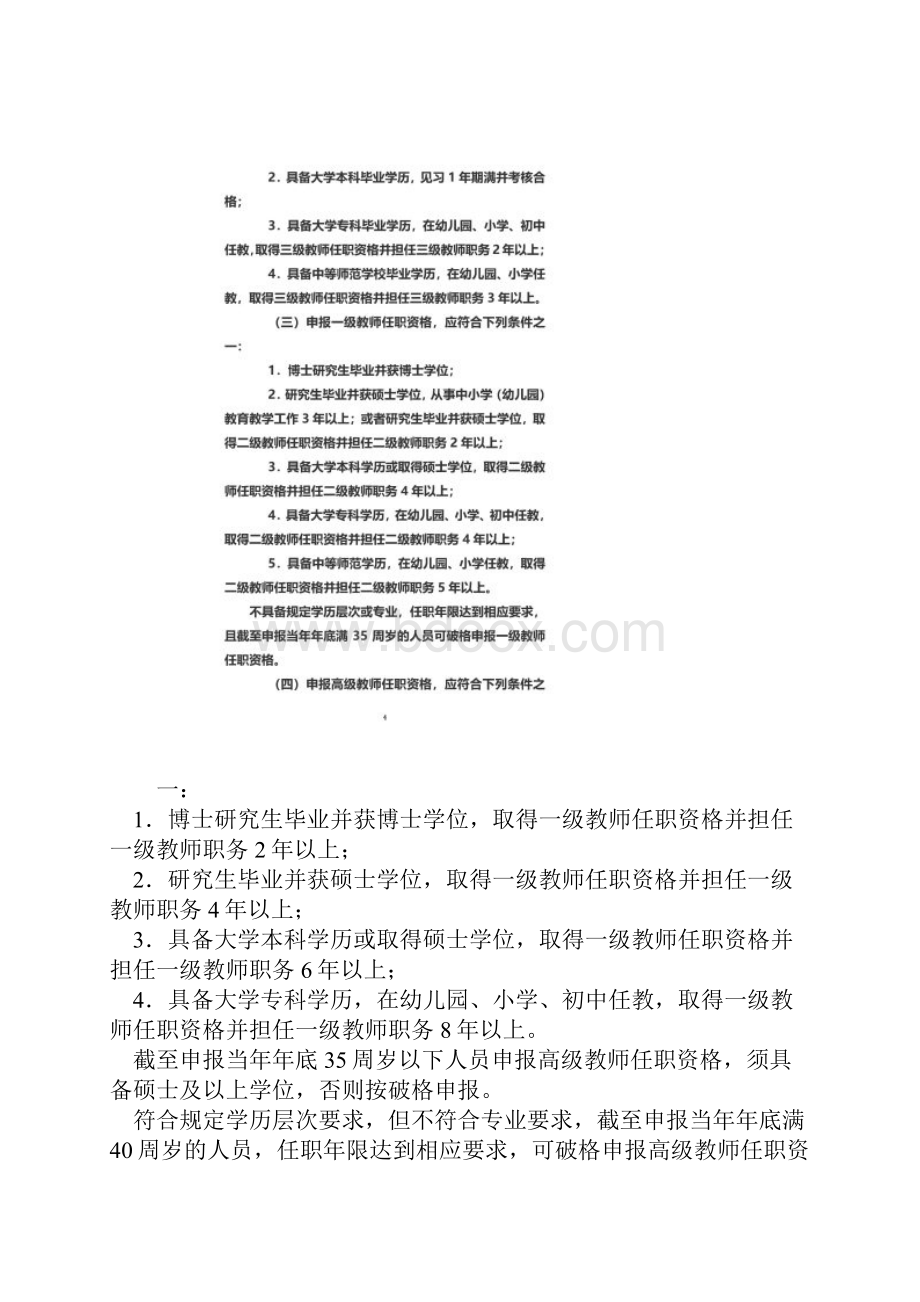 豫人社职称11号.docx_第3页