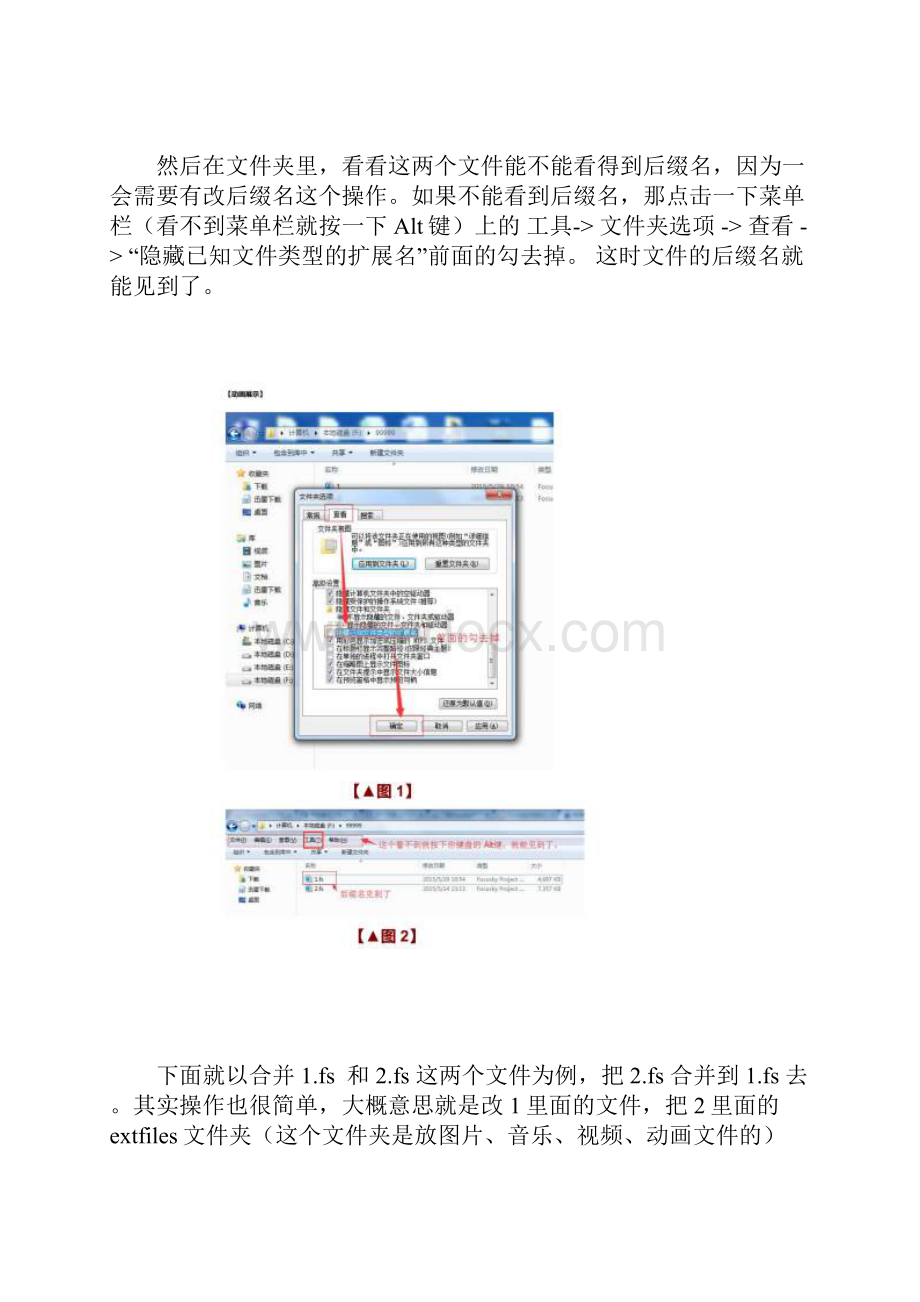 动画展示如何合并两个或者多个Focusky工程文件.docx_第2页