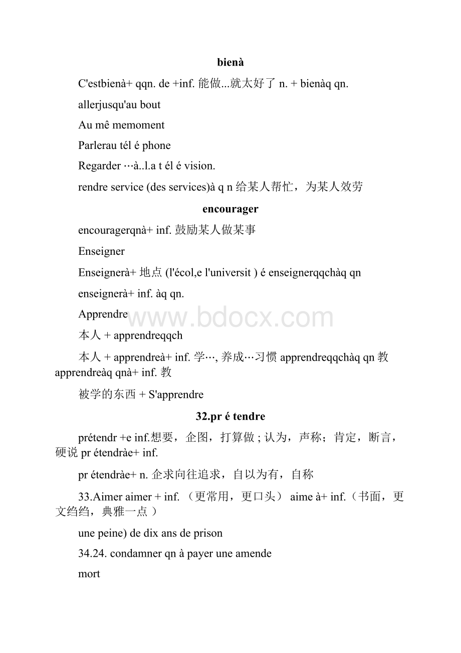 法语介词练习总结.docx_第3页