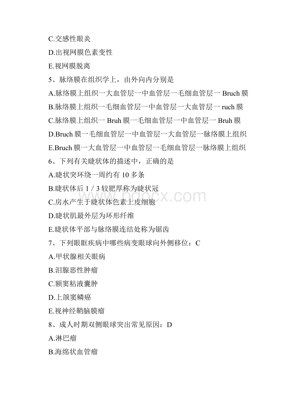 眼科主治医师题历年真题精选题.docx_第2页