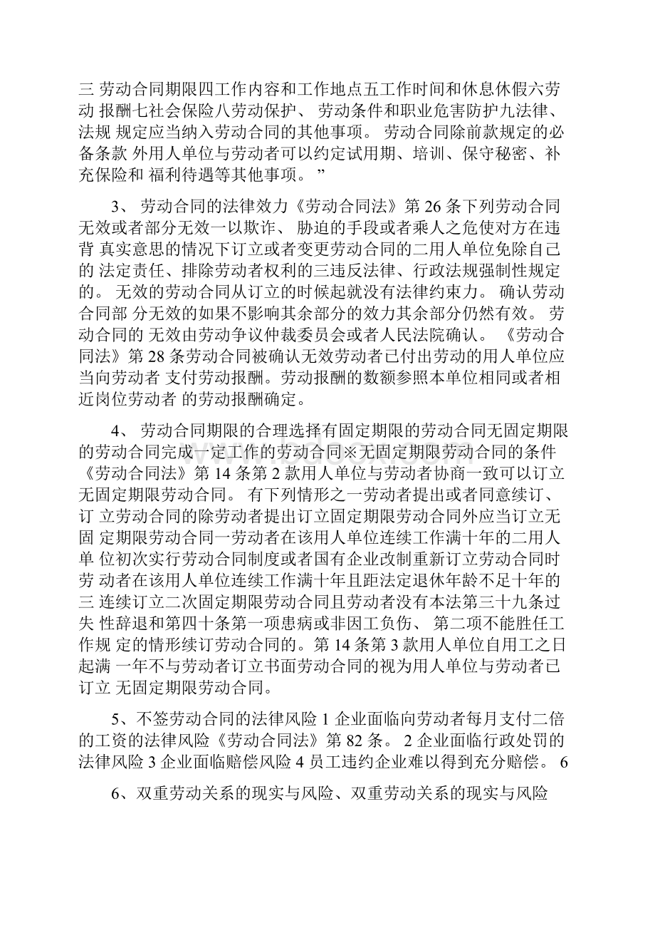 违纪员工谈话记录.docx_第2页