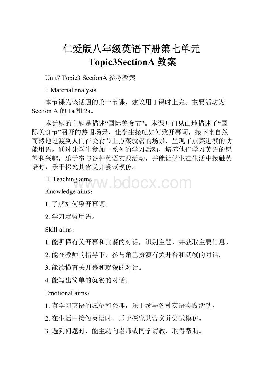 仁爱版八年级英语下册第七单元Topic3SectionA教案.docx_第1页