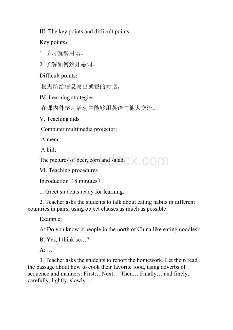 仁爱版八年级英语下册第七单元Topic3SectionA教案.docx_第2页