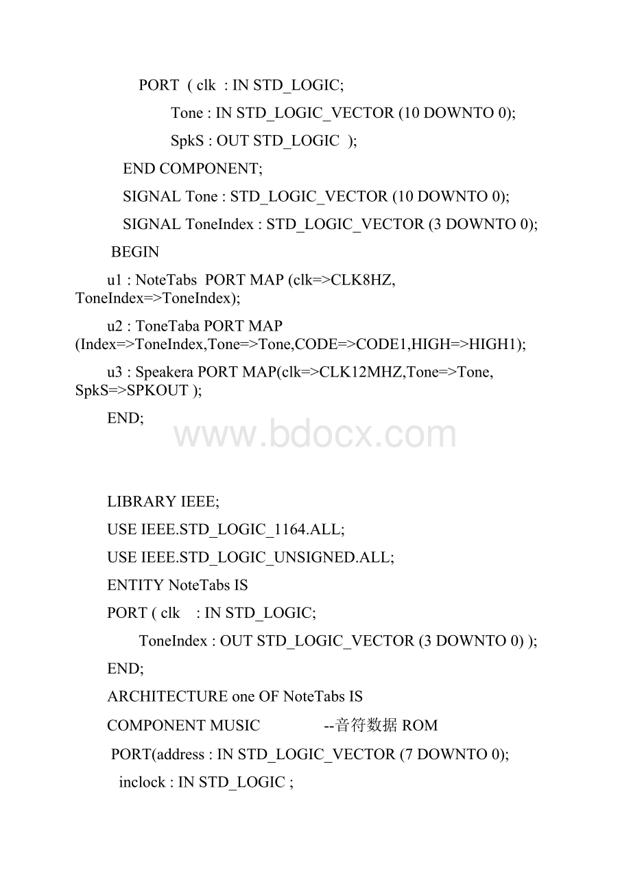 梁祝程序.docx_第2页