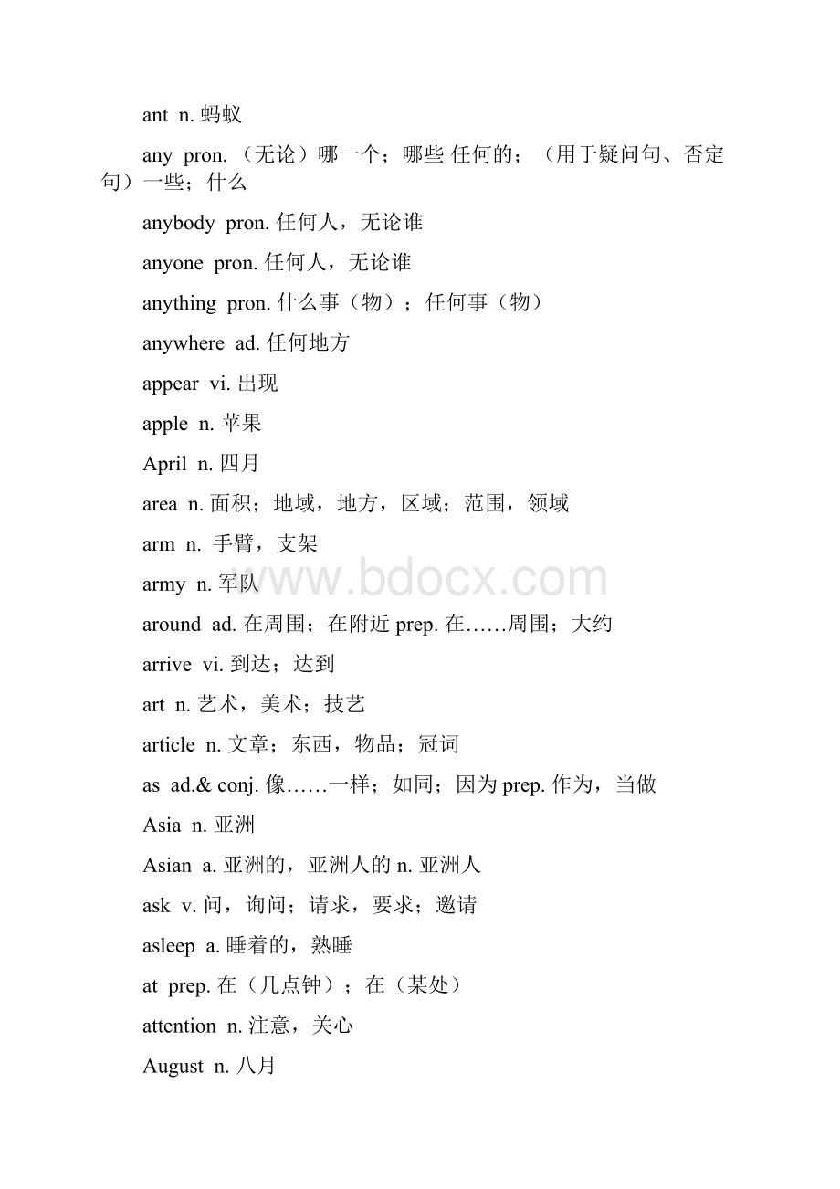 初中英语词汇表下载.docx_第3页