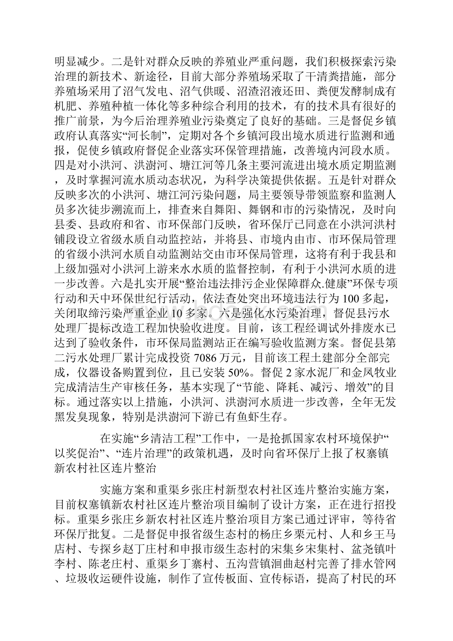 最新噪声污染防治总结工作方案合集.docx_第2页