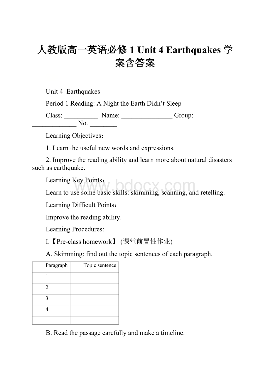 人教版高一英语必修1 Unit 4 Earthquakes学案含答案.docx