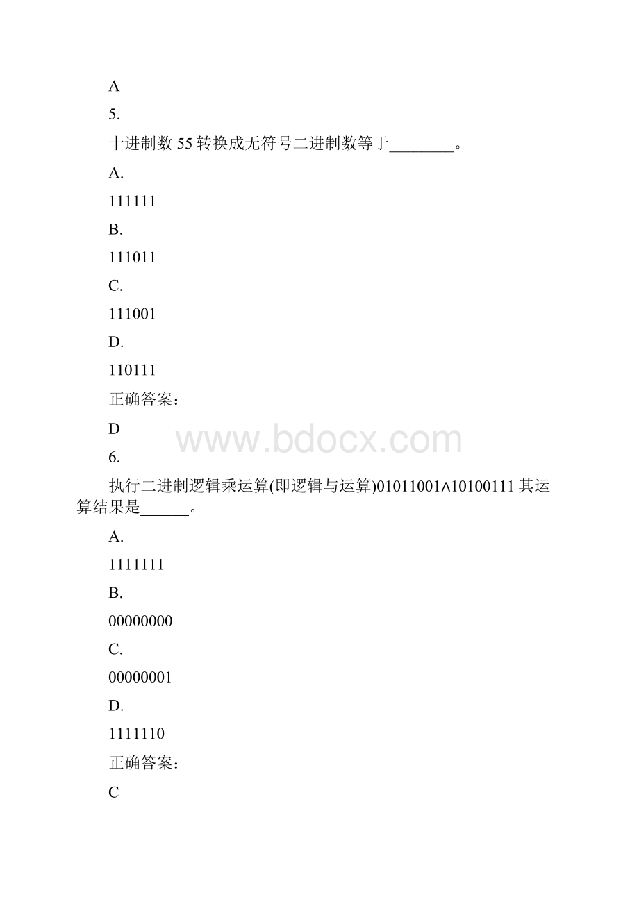 计算机应用作业.docx_第3页