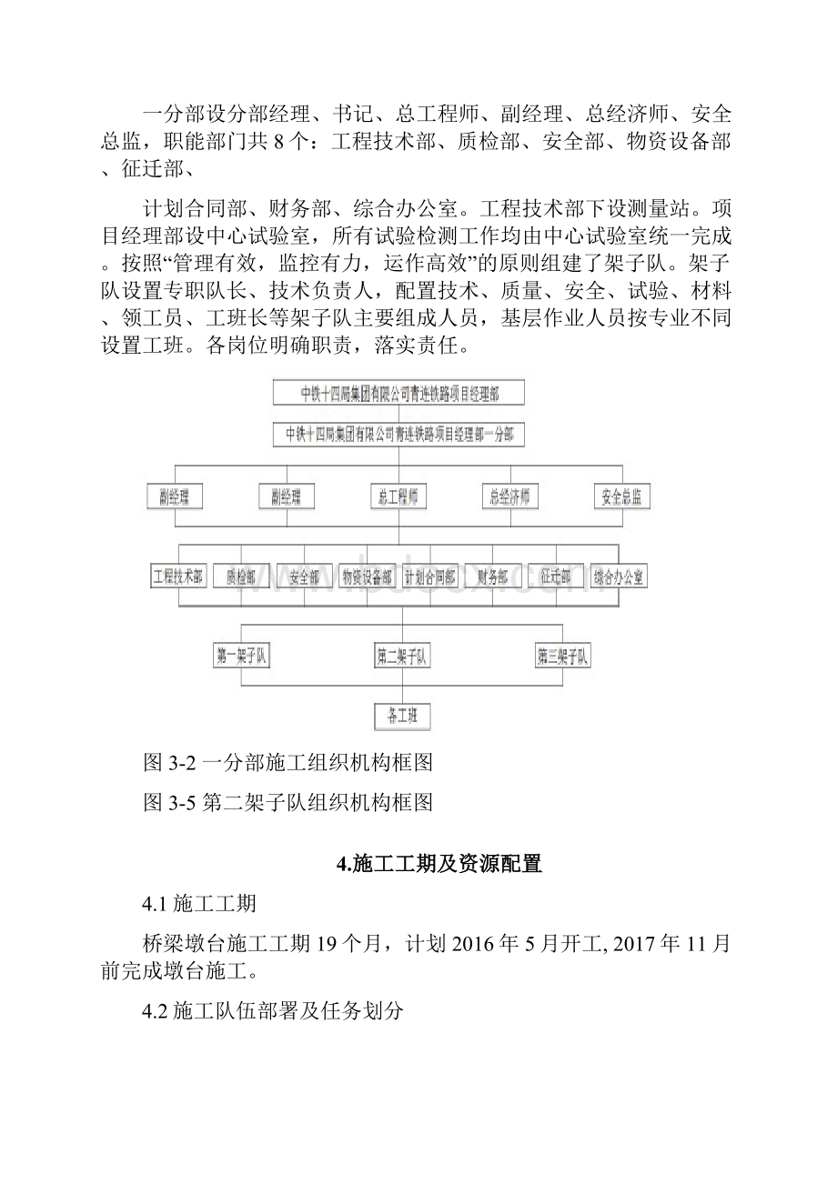 承插型盘扣式脚手架工程施工设计方案.docx_第3页