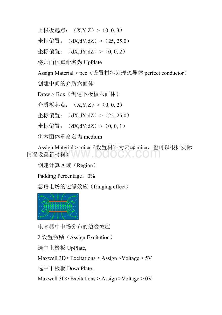 Maxwell瞬态场仿真实例.docx_第2页