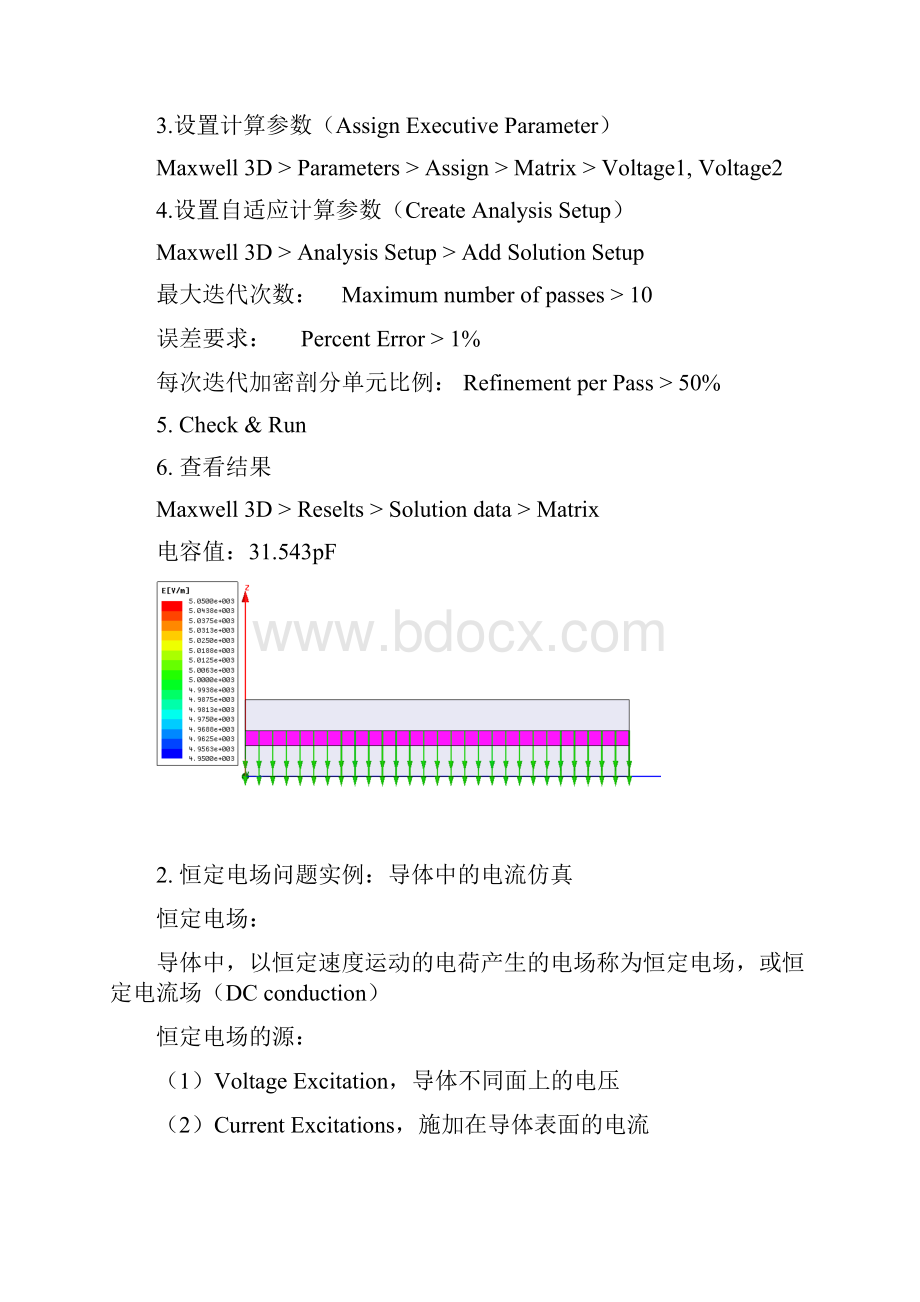 Maxwell瞬态场仿真实例.docx_第3页