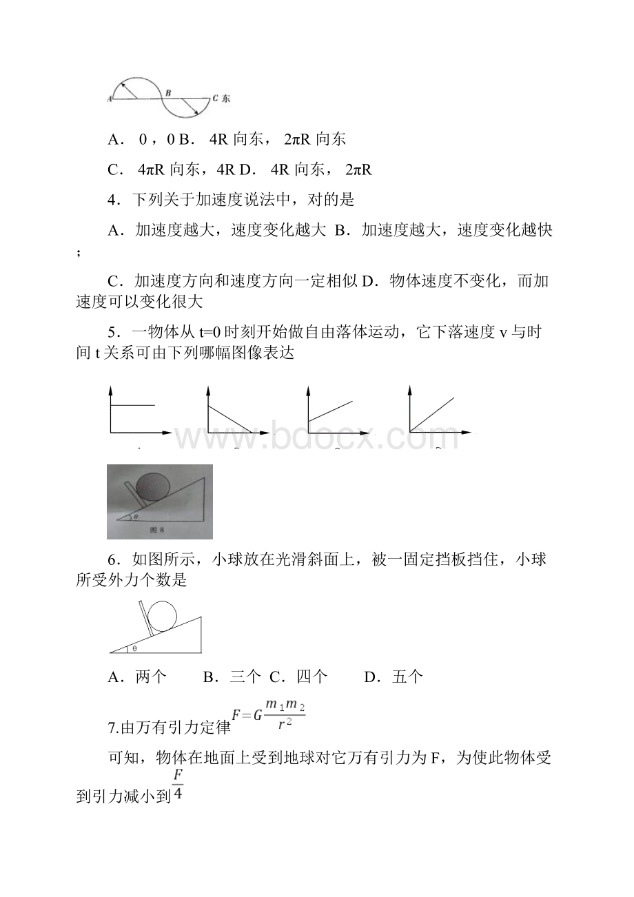 山东省高中学生学业水平考试物理试题.docx_第2页