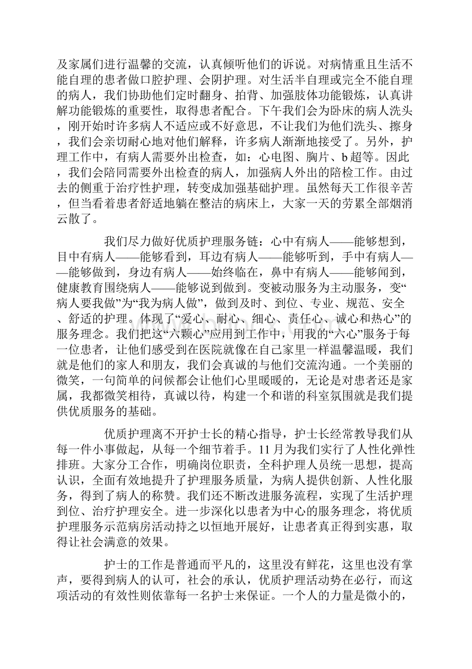 继续教育教育心得体会锦集5篇.docx_第3页