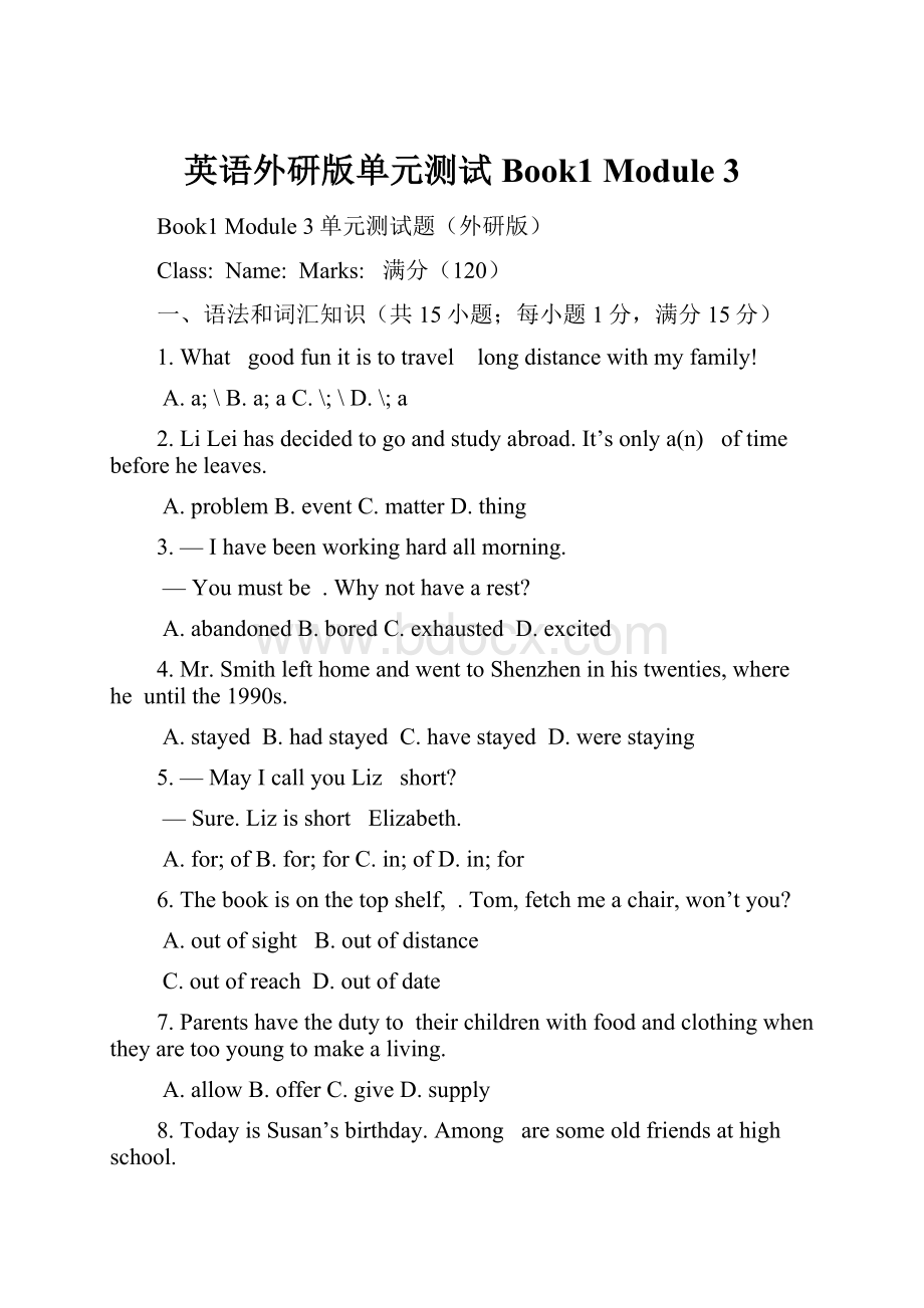 英语外研版单元测试Book1 Module 3.docx_第1页