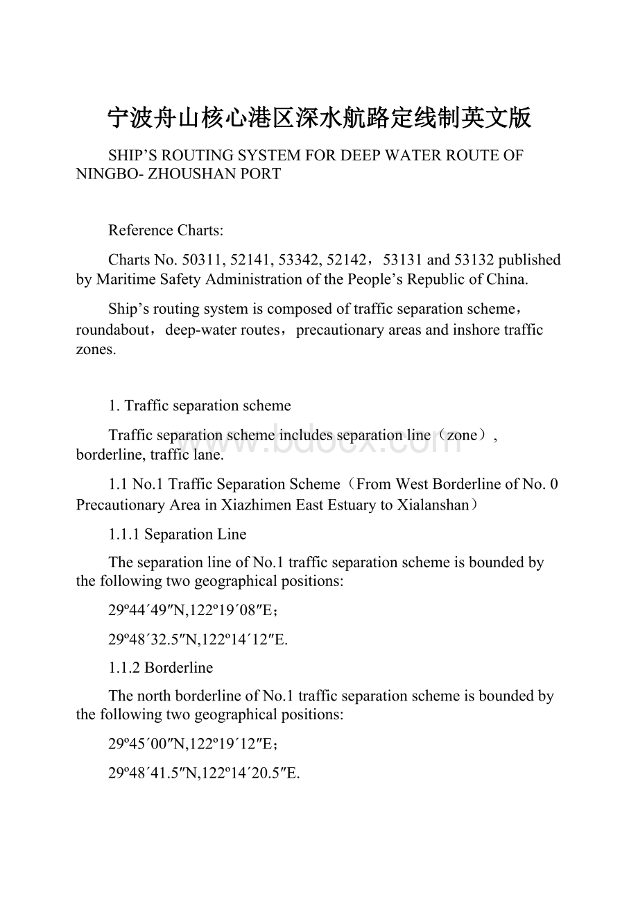 宁波舟山核心港区深水航路定线制英文版.docx_第1页