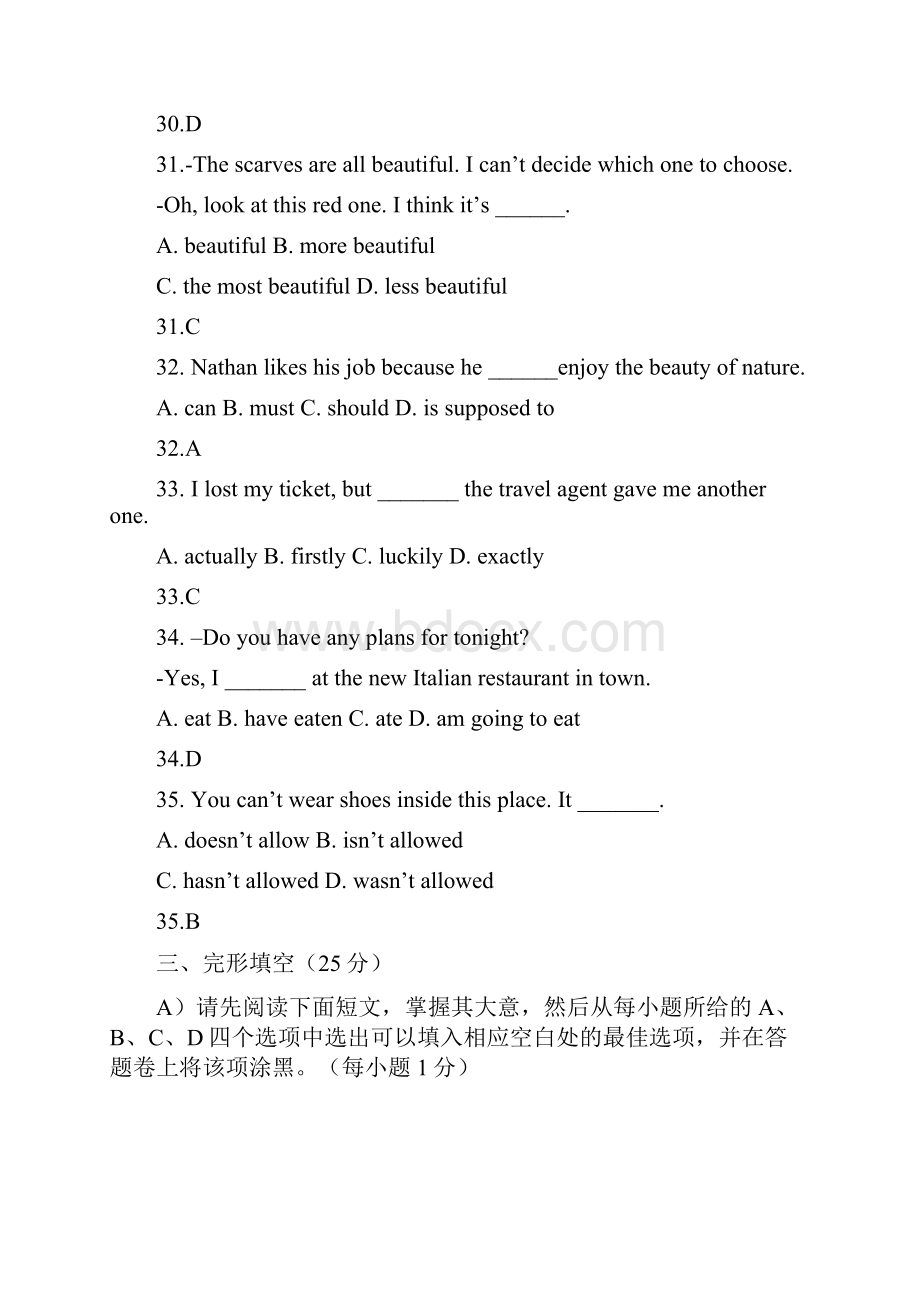 江西中考中考英语试题解析.docx_第2页