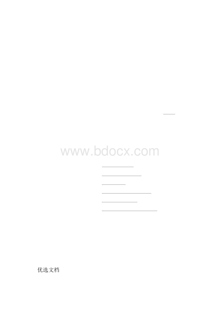 Access数据库实验报告.docx_第2页