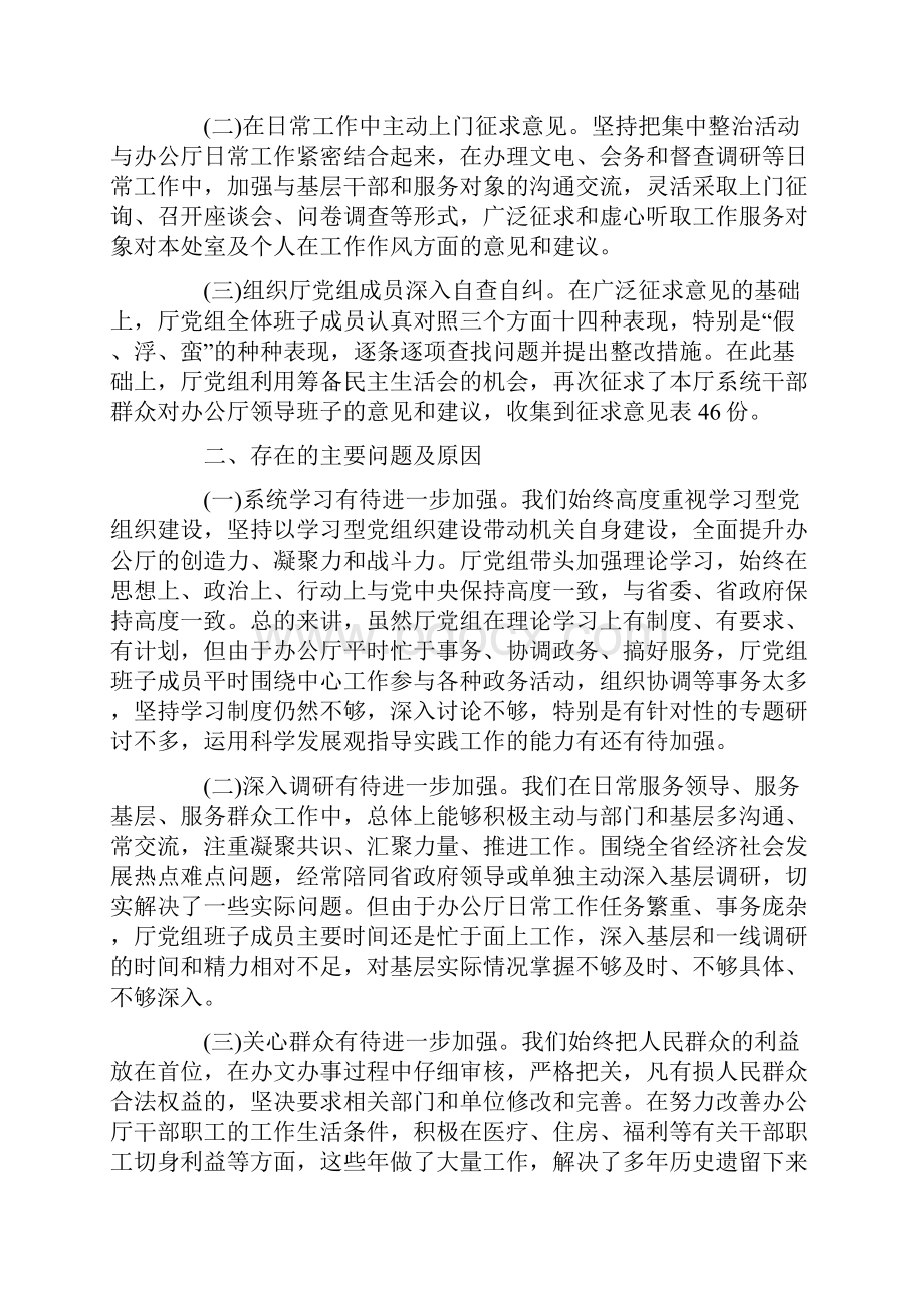 关于自查自纠报告怎么写自查自纠报告范文参考5篇.docx_第3页