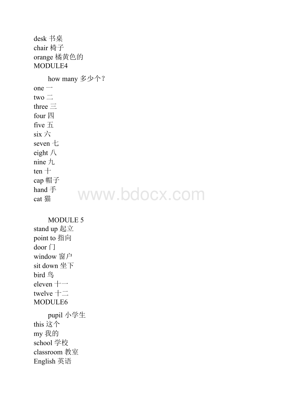 外研版三年级起点小学英语单词表.docx_第2页