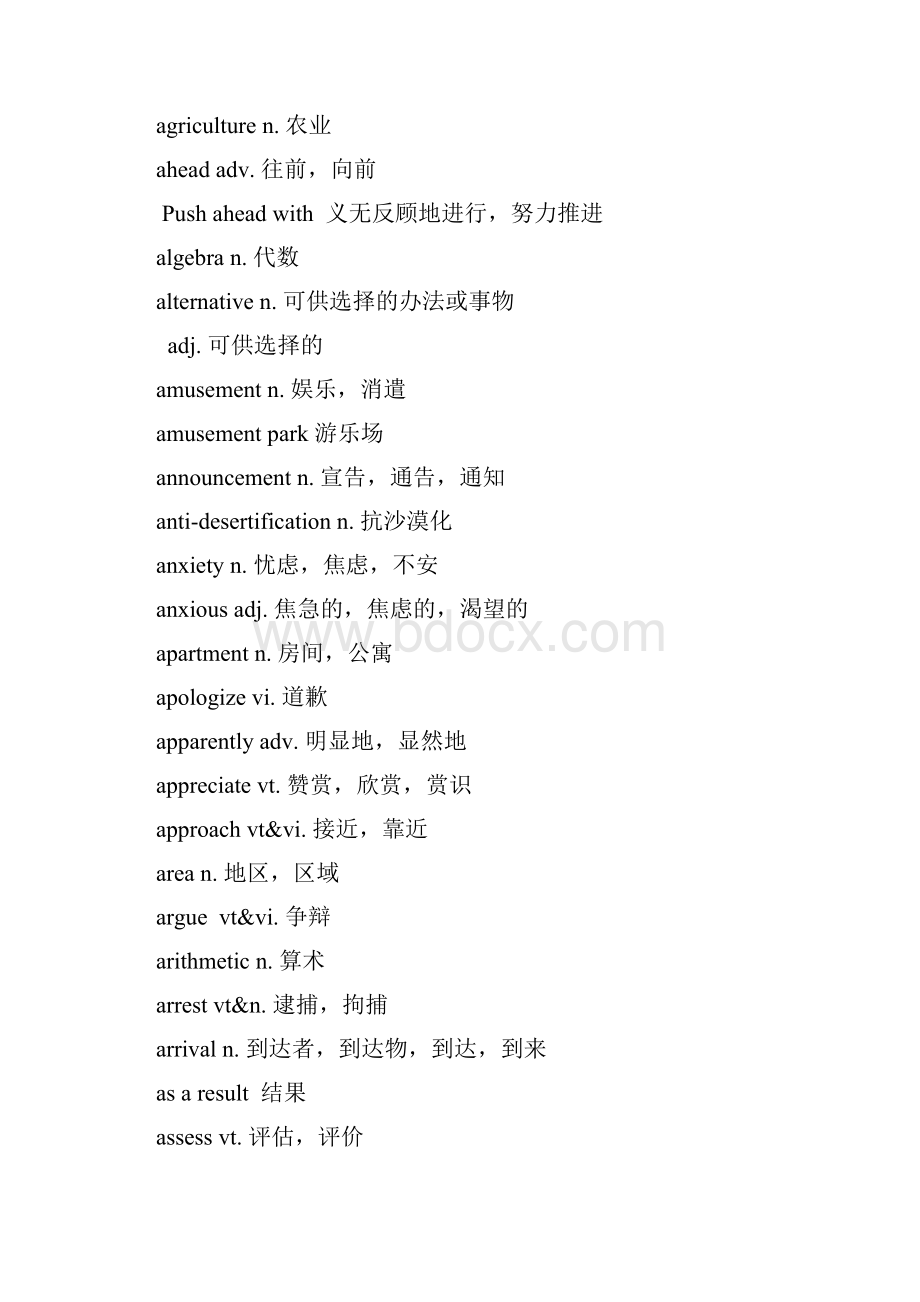 A开头英语单词单词a开头.docx_第2页