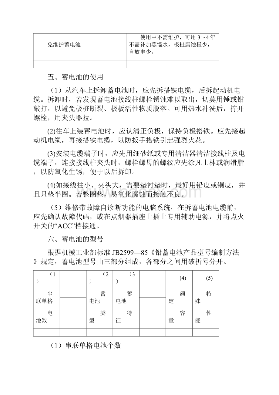 PDI检查电子教案.docx_第3页