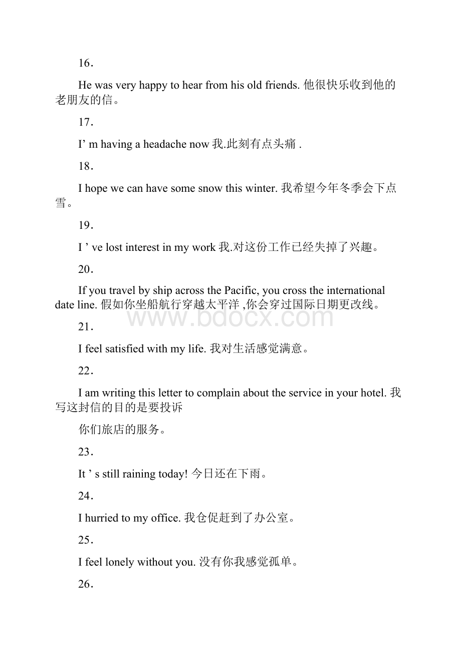 《大学英语B》模拟题库英译汉题.docx_第3页