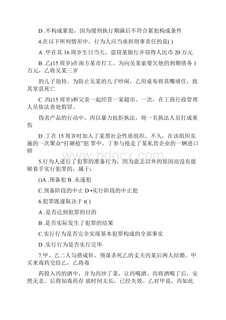 最新刑法学复习资料1.docx_第2页